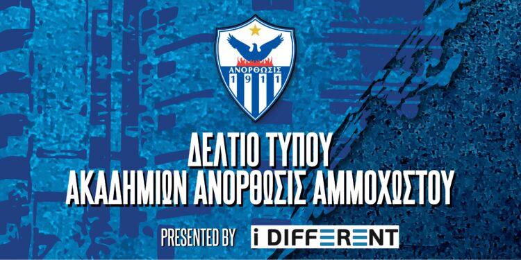 pragmatopoiithike-agiasmos-stis-akadimies-mas