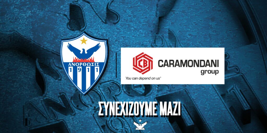ananeosi-synergasias-me-caramondani-group