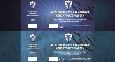 pragmatopoiithikan-oi-kliroseis-ton-proton-doron-tis-anexartitis-kinisis-oikonomikis-stirixis-anorthosis-ammochostou