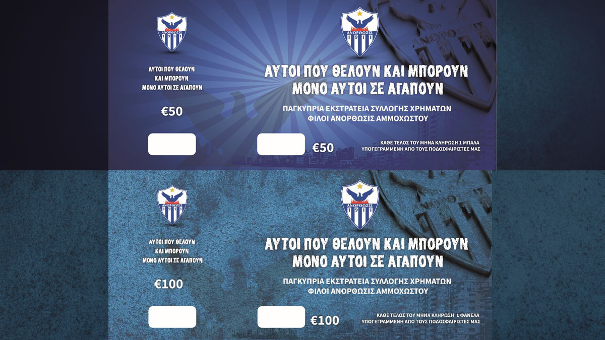 pragmatopoiithikan-oi-kliroseis-ton-proton-doron-tis-anexartitis-kinisis-oikonomikis-stirixis-anorthosis-ammochostou