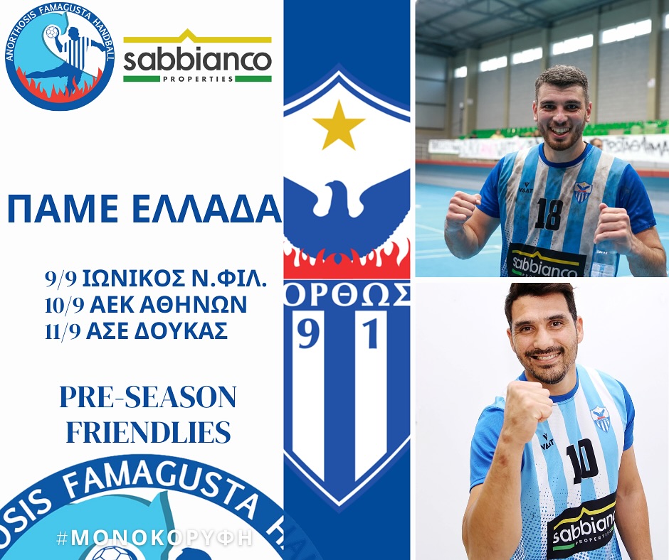 gia-alli-mia-chronia-stin-ellada-gia-filika-i-omada-cheirosfairisis