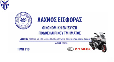 teleftaies-imeres-gia-ton-lachno-me-doro-mia-motosykleta-kymco
