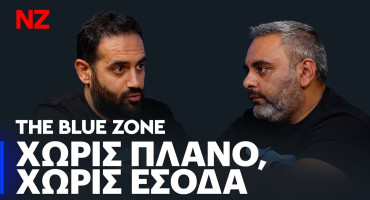 tbzp-choris-plano-choris-esoda