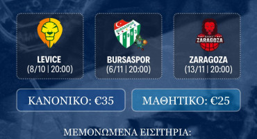 elkystika-paketa-gia-ta-evropaika-paichnidia-tou-fiba-europe-cup
