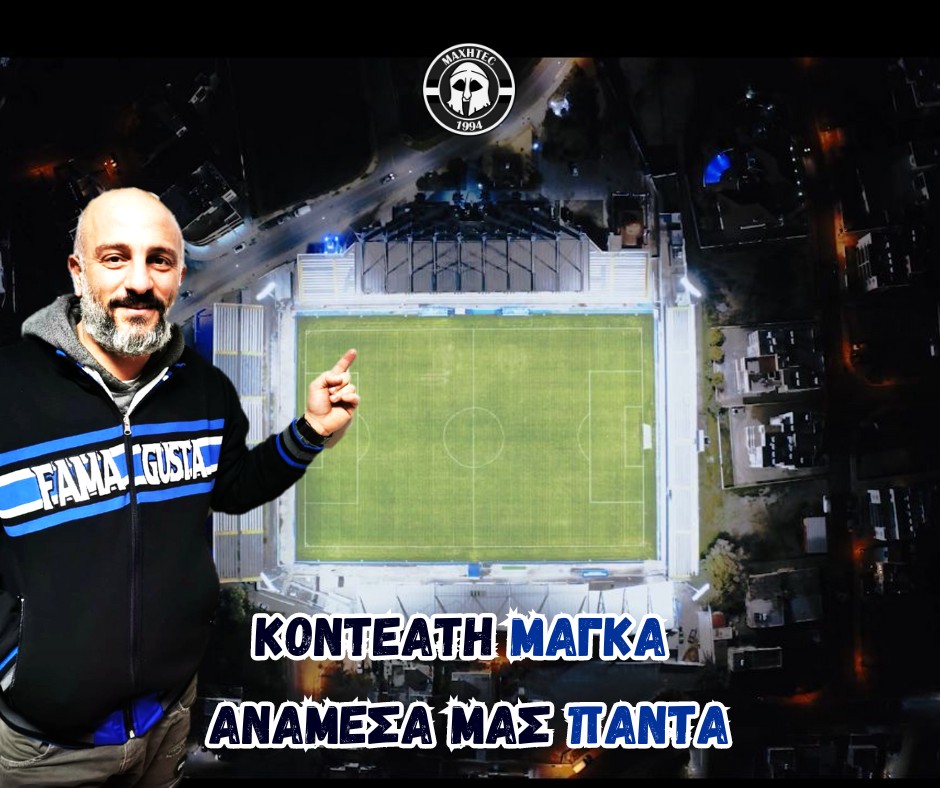 efyge-o-giorgos-konteatis