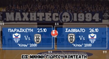 machitec-olos-o-kosmos-na-einai-me-ble-fanela-stin-kentriki-exedra
