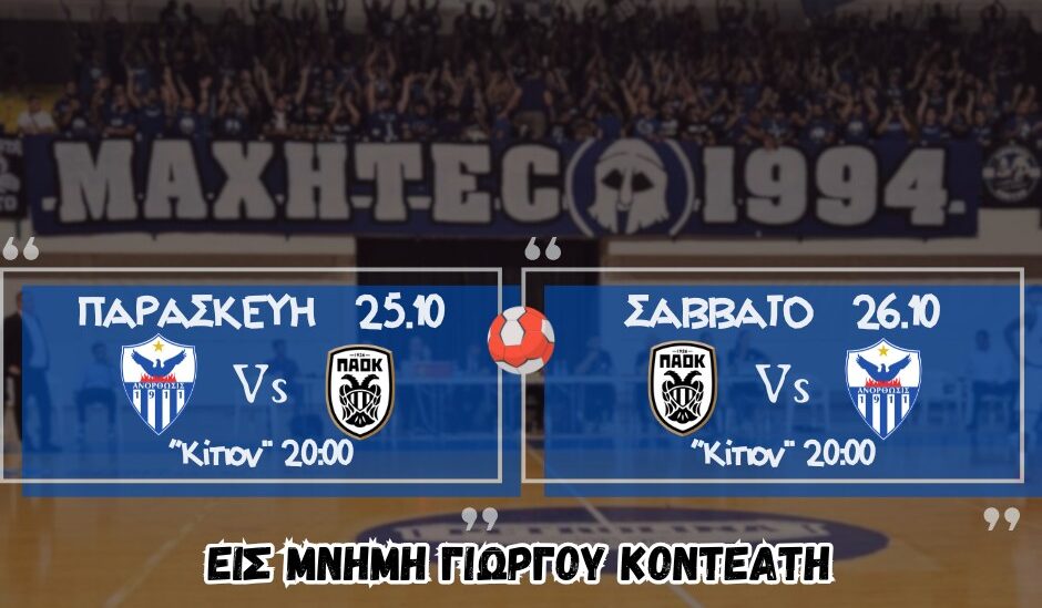 machitec-olos-o-kosmos-na-einai-me-ble-fanela-stin-kentriki-exedra