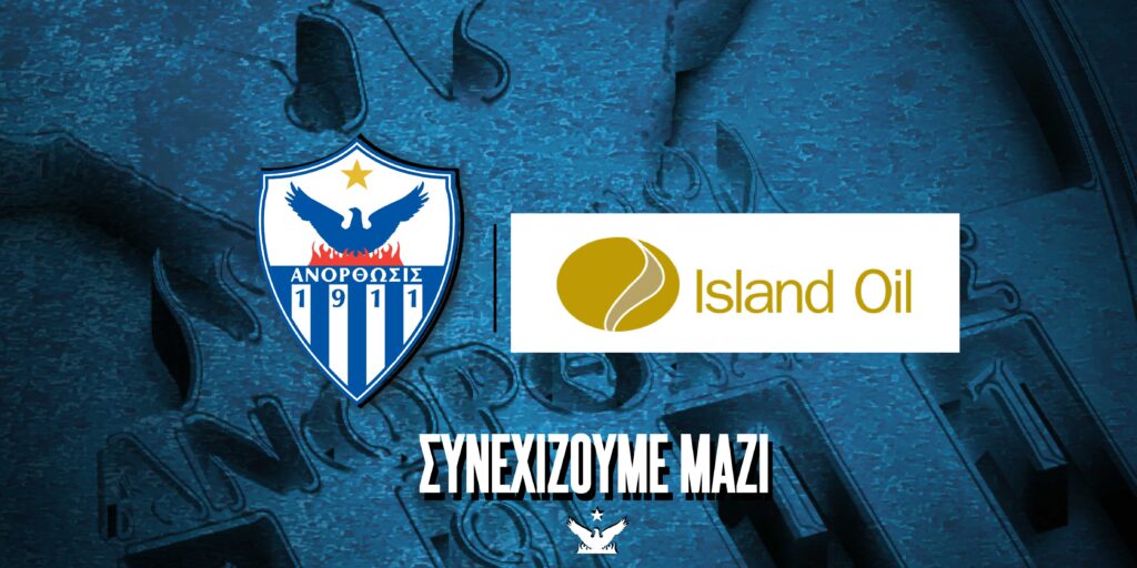 anorthosis-kai-island-oil-gia-ekti-chronia-mazi