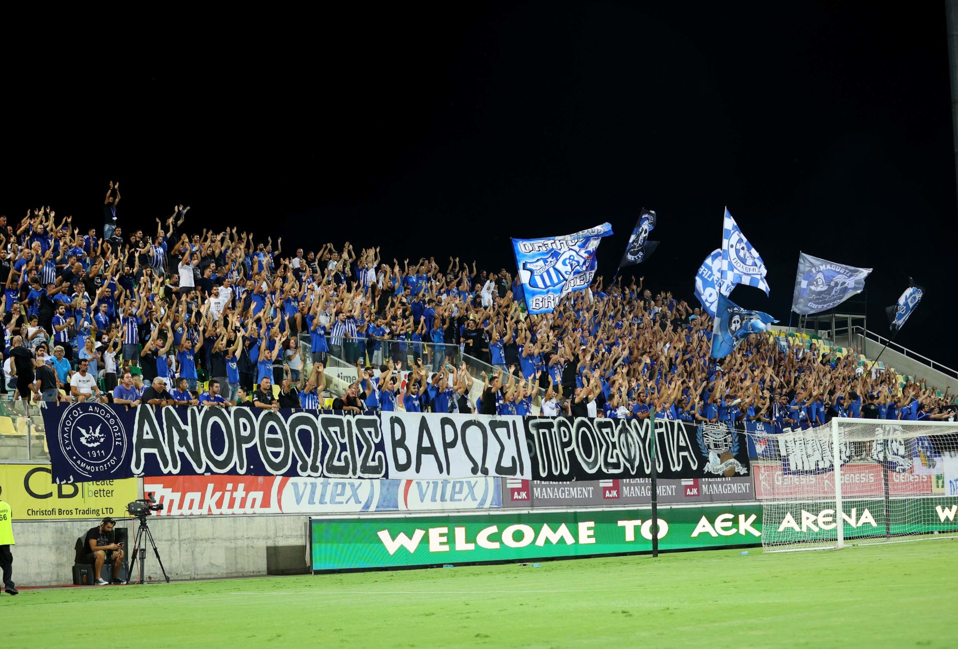 oristiki-i-apagorefsi-metakinisis-gia-to-paichnidi-me-tin-aek-anakoinosi