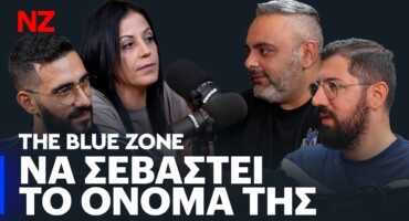 me-pilakouta-kai-englezo-to-75o-epeisodio-tou-blue-zone-podcast