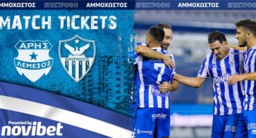 propolisi-eisitirion-gia-ton-agona-me-ton-ari