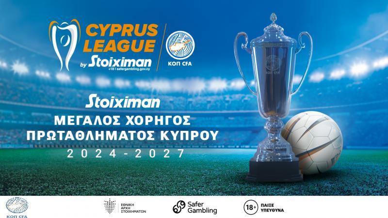 programma-apo-tin-16i-mechri-tin-19i-agonistiki