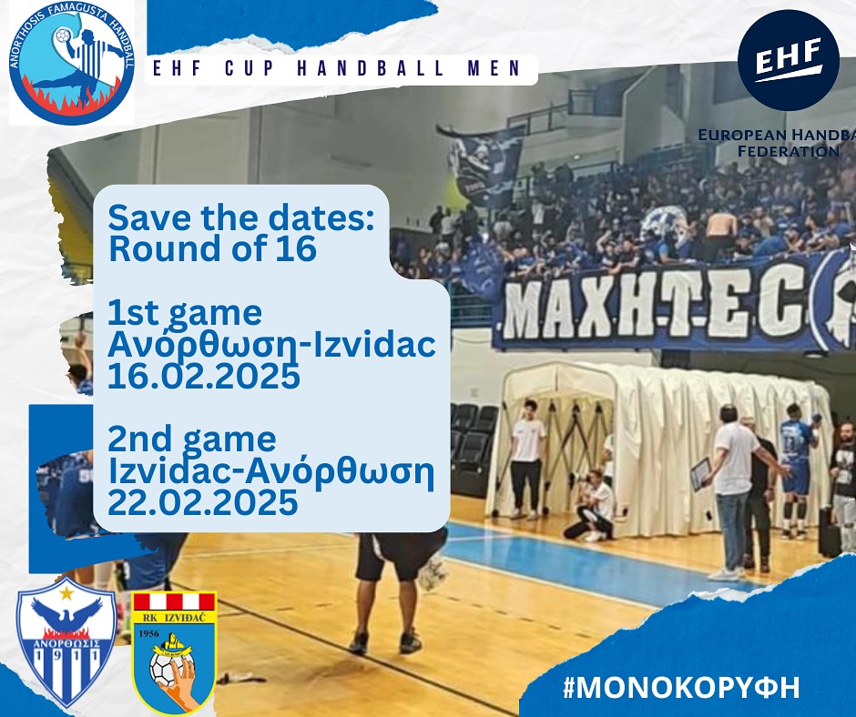 oi-imerominies-me-izvidac-vosnias-gia-tous-16-tou-ehf-european-cup
