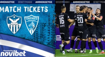 synechizetai-i-propolisi-eisitirion-me-tin-omonoia-aradippou