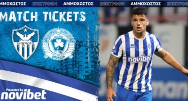 propolisi-eisitirion-me-tin-omonoia-29m-kai-paketo-3-agonon