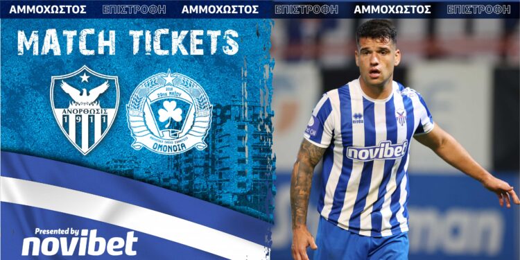 propolisi-eisitirion-me-tin-omonoia-29m-kai-paketo-3-agonon