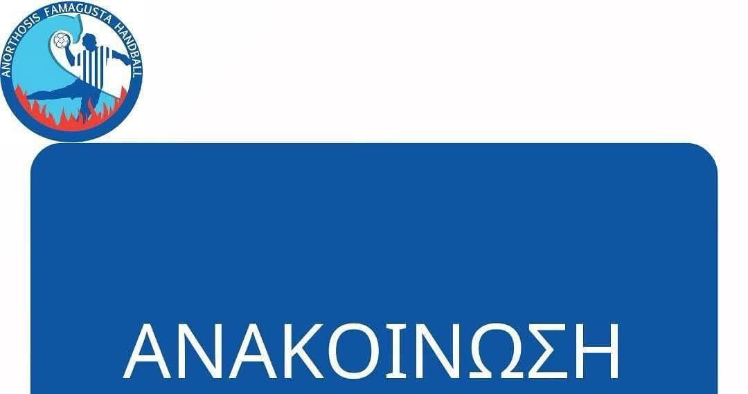 anakoinosi-gia-ta-simerina-symvanta-ston-agona-me-ton-parnasso