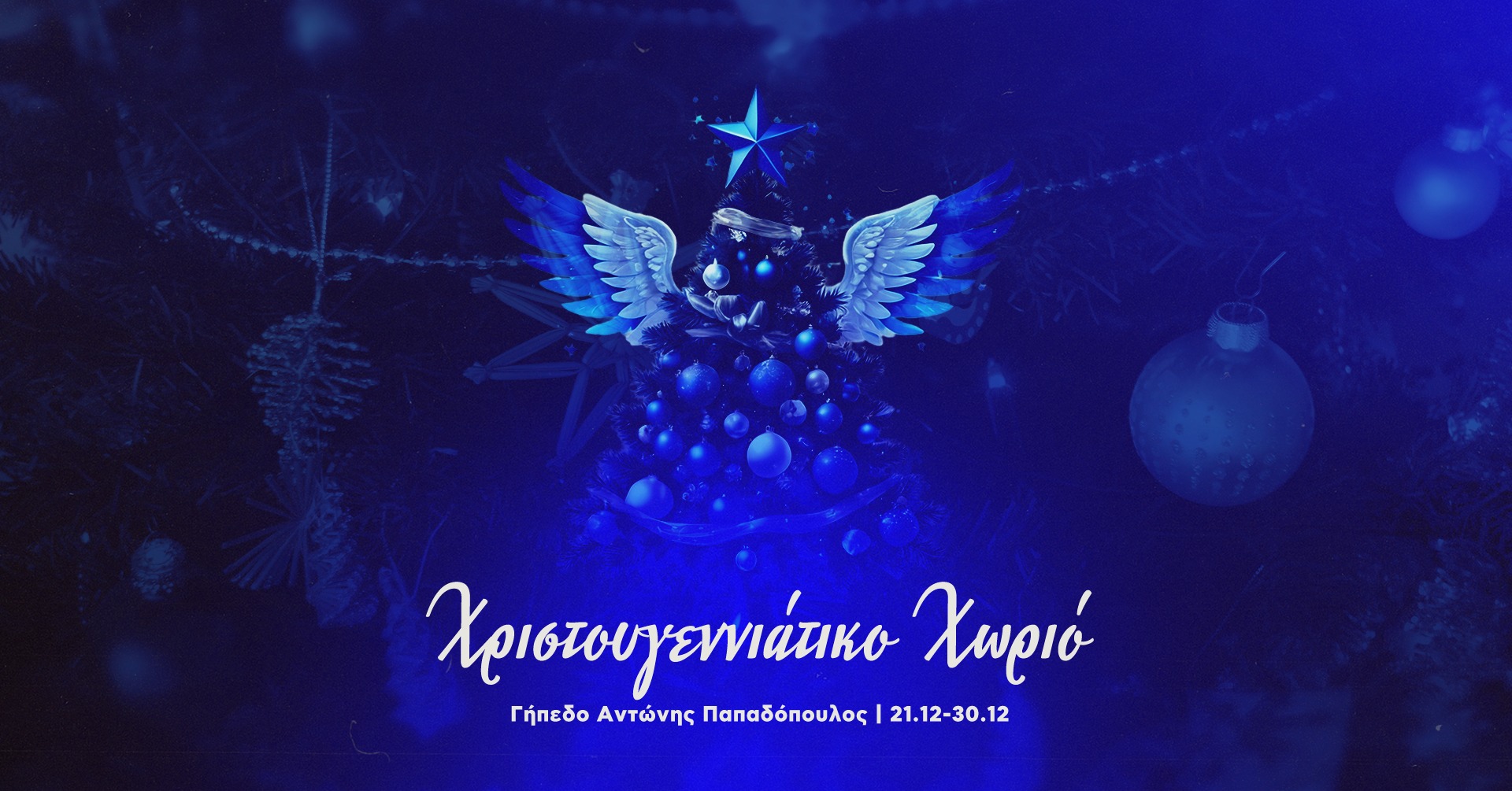 meet-and-greet-me-tous-athlites-tou-syllogou-mas-sto-christougenniatiko-chorio