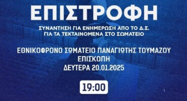 stin-episkopi-lemesou-i-synantisi-tou-d-s-me-filous-tis-omadas-mas