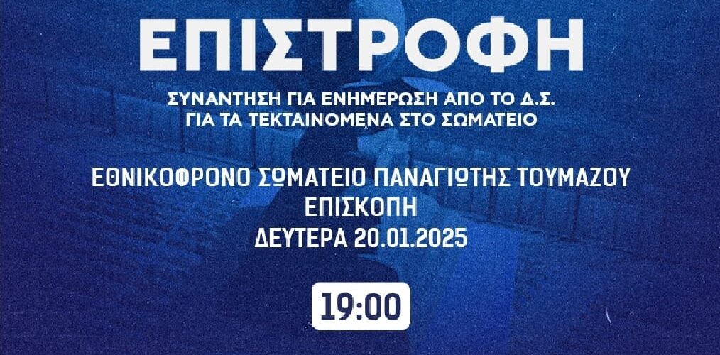 stin-episkopi-lemesou-i-synantisi-tou-d-s-me-filous-tis-omadas-mas