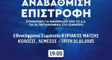 nea-synantisi-enimerosis-apopse-sto-kolossi