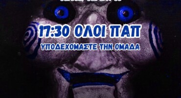 machites-kalesma-se-olo-to-kosmo-tis-omadas-opos-vrisketai-sto-gipedo-piso-apo-tin-anatoliki-exedra