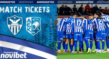 propolisi-eisitirion-gia-ton-agona-me-tin-aek-larnakas