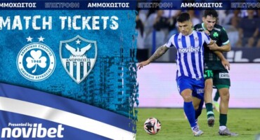 i-propolisi-gia-ton-agona-me-tin-omonoia-sto-gsp
