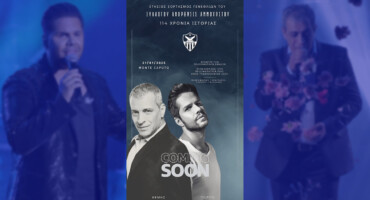 themis-adamantidis-kai-giorgos-tsalikis-sto-kallitechniko-programma-gia-ta-114