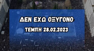 oi-oikogeneies-ton-thymaton-na-boresoun-na-afisoun-tis-psyches-ton-dikon-tous-anthropon-na-anapafthoun-en-eirini
