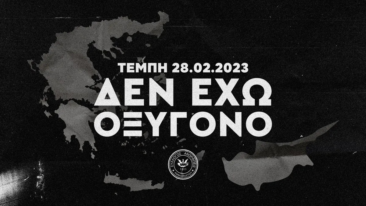 den-itane-atychima-itan-dolofonia-oloi-me-mavra-apopse