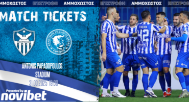 propolisi-eisitirion-gia-ton-agona-me-ton-ethniko-achnas