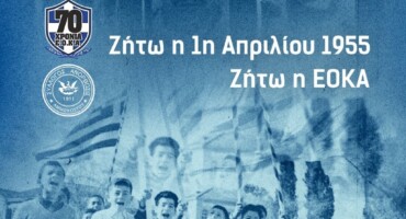 70-chronia-prin-otan-ta-amoustaka-palikaria-xekinisan-ton-agona-ton-athanato
