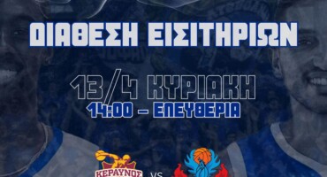 mono-me-300-filathlous-o-telikos-me-keravnos-diathesi-eisitirion