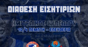 apo-edo-ta-ligosta-eisitiria-gia-to-eleftheria