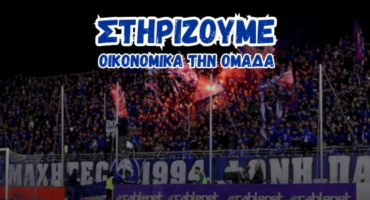 stirizoume-oikonomika-tin-omada