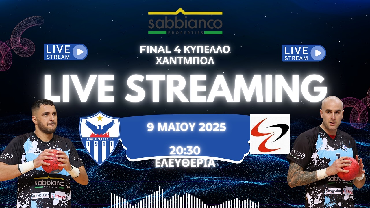 xekinise-to-2o-imichrono-tou-imitelikou-livestream