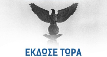 simantiki-diefkrinisi-gia-ta-eisitiria-diarkeias