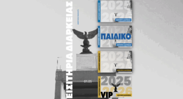 ego-esy-oloi-mazi-i-kathe-thesi-chtizei-tin-nea-anorthosi