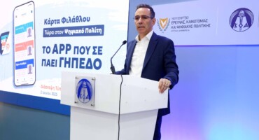 me-psifiako-politi-i-ekdosi-ananeosi-kartas-filathlou-kai-i-eisodos-sta-gipeda
