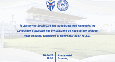 to-dioikitiko-symvoulio-tis-anorthosis-anakoinonei-seira-anoichton-synantiseon