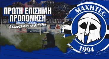 i-episimi-proti-mesa-apo-tin-kamera-ton-machiton