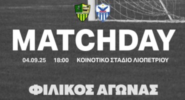 i-entekada-pou-xekina-sto-filiko-me-ton-po-achyrona-onisilo