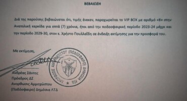 machites-mas-pianei-aidia-kathe-fora-pou-anagkazomaste-na-skeftoume-to-onoma-sas