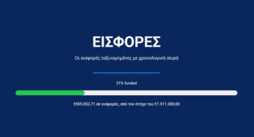 xeperastike-to-30-tou-stochou-konta-stis-600000-evro