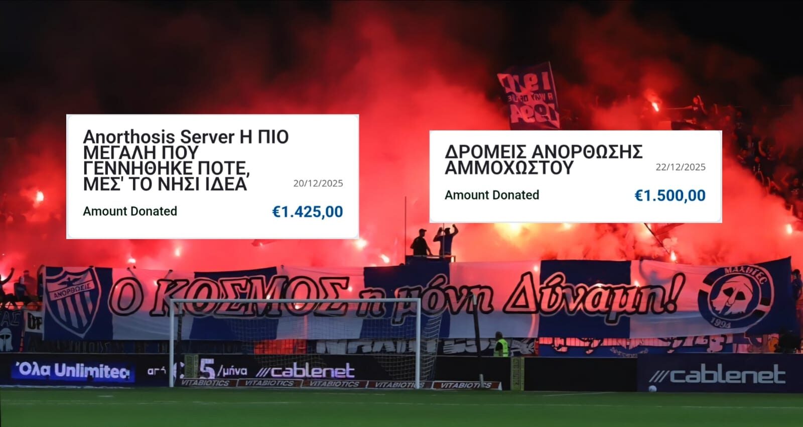 i-archi-egine-xana-apo-to-tmima-dromeon-kai-tin-koinotita-anorthosis-server