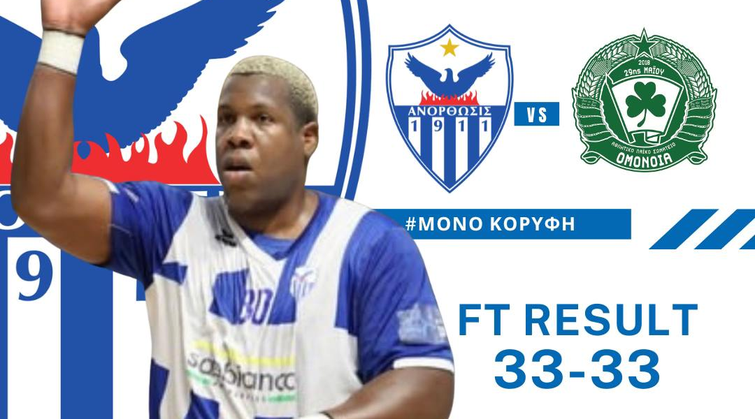 isopalia-stin-premiera-tis-v-fasis