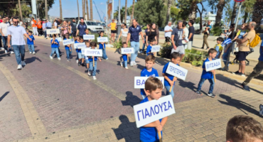 plirofories-gia-ta-paidia-pou-theloun-na-lavoun-meros-stin-parelasi