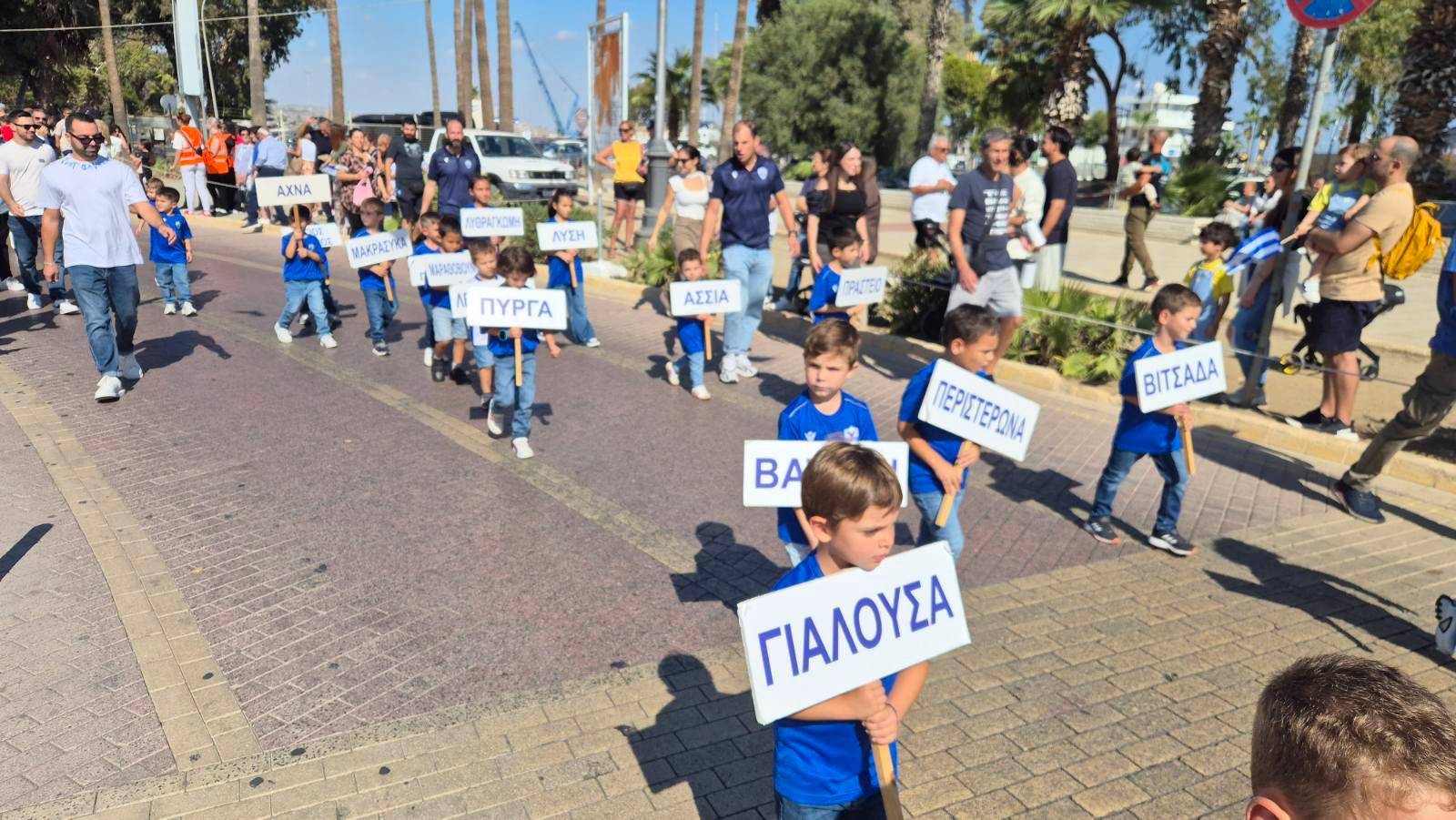 plirofories-gia-ta-paidia-pou-theloun-na-lavoun-meros-stin-parelasi