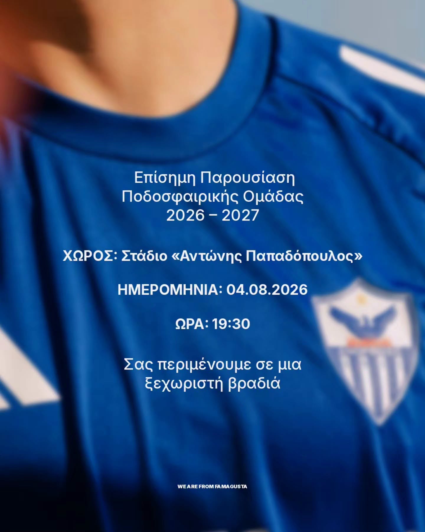 Ανακοίνωση σχετικά με την εκδήλωση στις 04/08